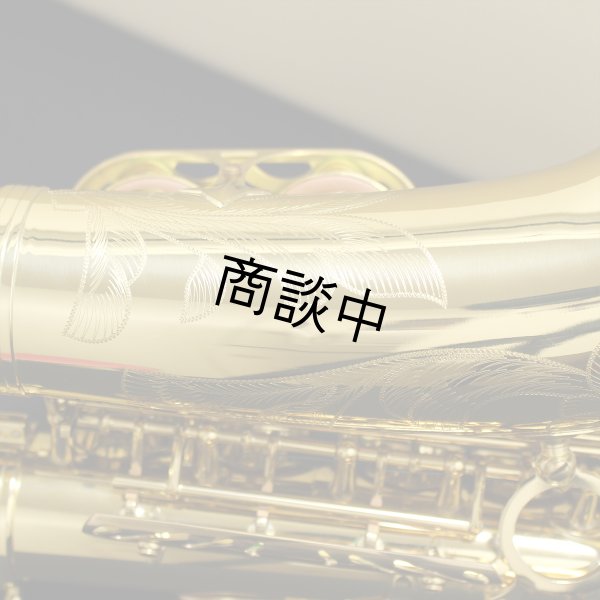 画像13: H.SELMER　アルトサックス　SERIE III　ラッカー仕上げ　#628XXX　【中古商品】 (13)