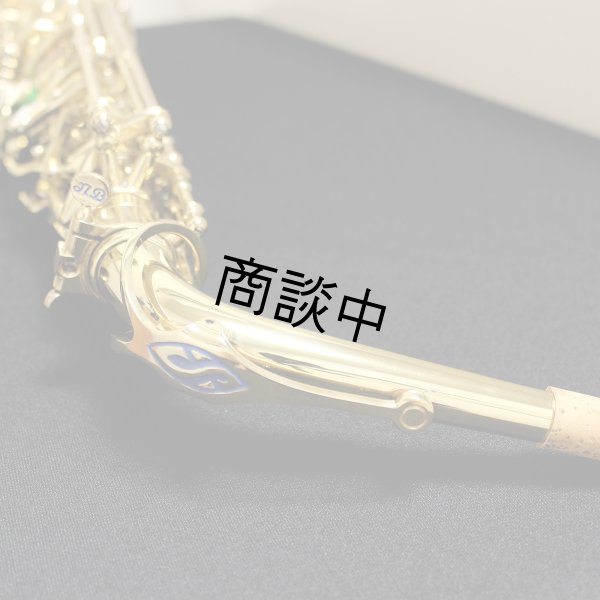 画像14: H.SELMER　アルトサックス　SERIE III　ラッカー仕上げ　#628XXX　【中古商品】 (14)