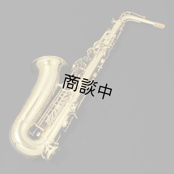 画像2: H.SELMER　アルトサックス　SERIE III　ラッカー仕上げ　#628XXX　【中古商品】 (2)