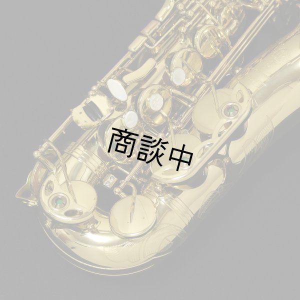 画像3: H.SELMER　アルトサックス　SERIE III　ラッカー仕上げ　#628XXX　【中古商品】 (3)