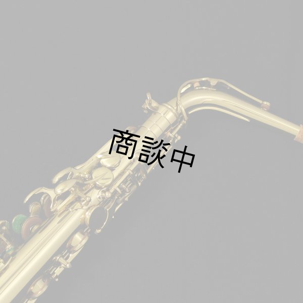 画像8: H.SELMER　アルトサックス　SERIE III　ラッカー仕上げ　#628XXX　【中古商品】 (8)