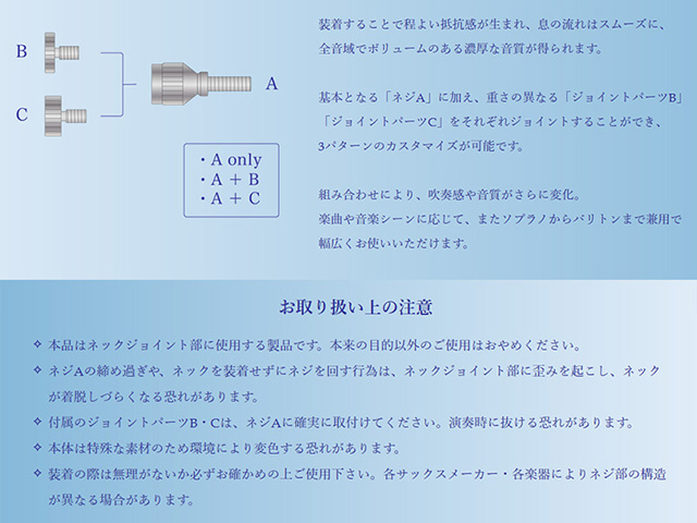 Yanagisawa サックス用カスタムパーツ Yany BooStar - 楽器堂管楽器専門ショップ