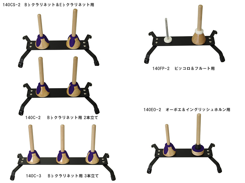 Aida アイダ 140FP-2 フルートスタンド ピッコロスタンド 2本立て