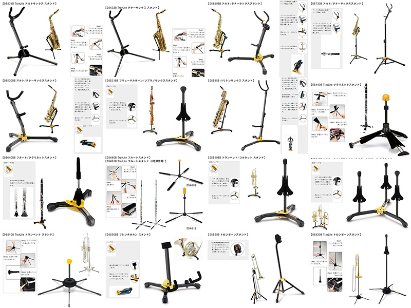 HERCULES 管楽器スタンド - 楽器堂管楽器専門ショップ