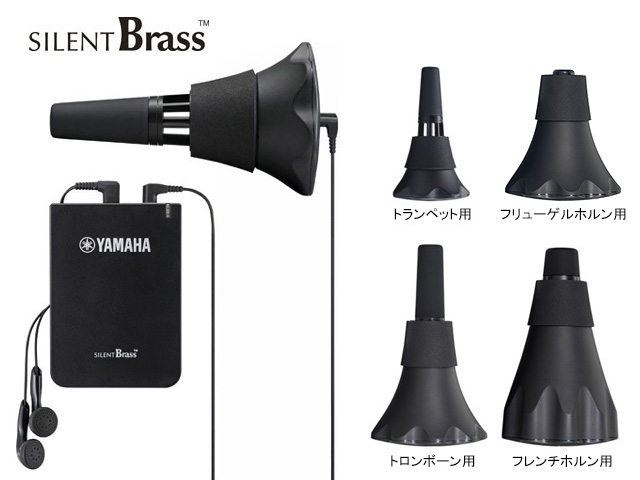 YAMAHA サイレントブラス - 楽器堂管楽器専門ショップ