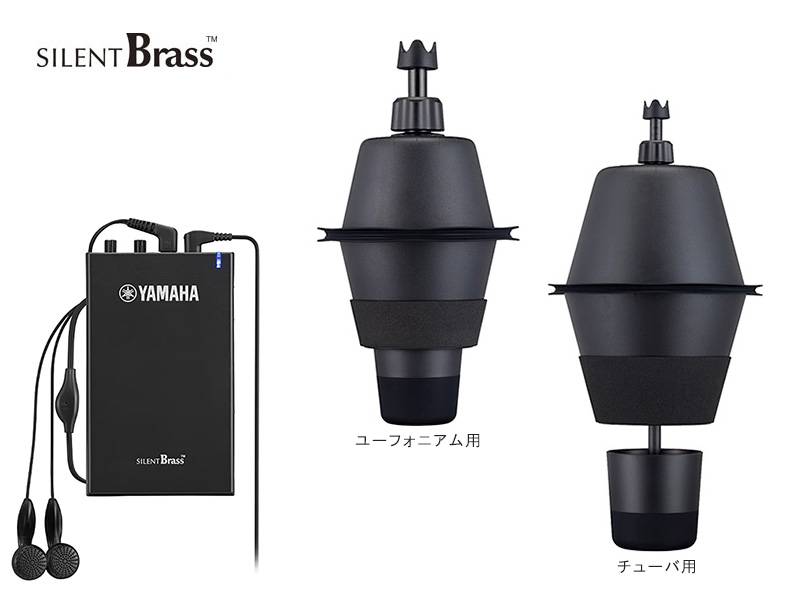 ヤマハ YAMAHA サイレントブラス ユーフォニアム用 SB2J 充分な消音性