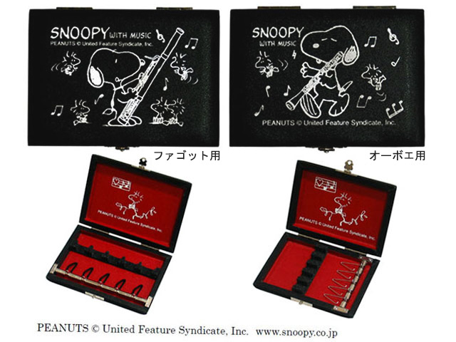 SNOOPY WITH MUSIC リードケース - 楽器堂管楽器専門ショップ