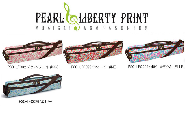 Pearl フルート用ケースカバー LIBERTY PRINT 【特価品】 - 楽器堂