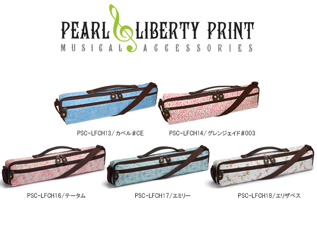 Pearl フルート用ケースカバー LIBERTY PRINT 【特価品】 - 楽器堂