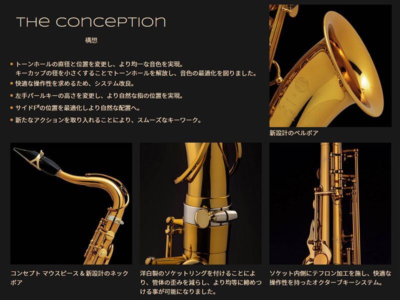 H.SELMER Supreme テナーサックス 【ダークゴールドラッカー仕上げ