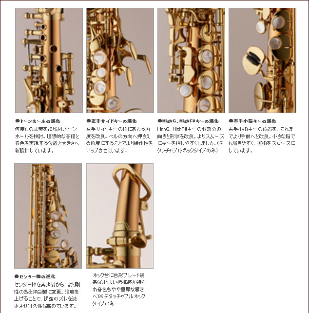 Yanagisawa Silver Sonic S-WO3 ソプラノサックス 【クリアラッカー