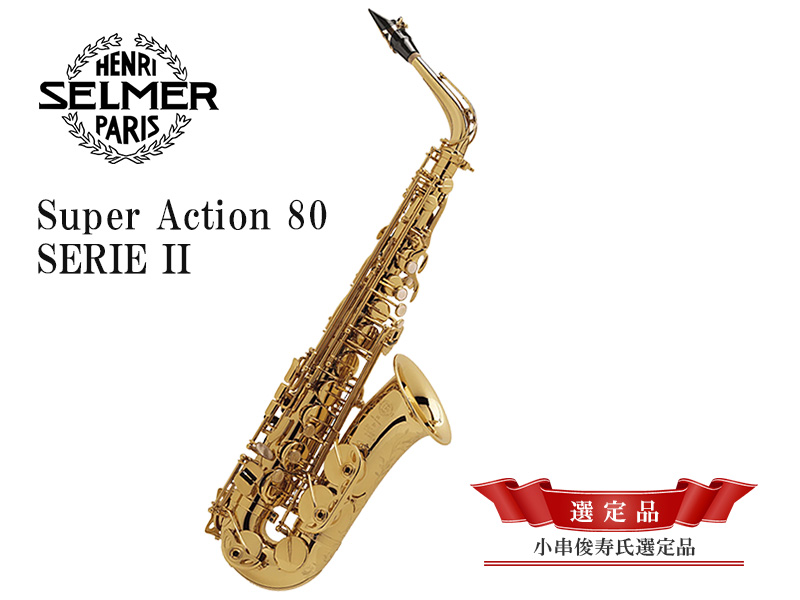 Henri SELMER Paris - Super Action 80 Series II alto saxophone