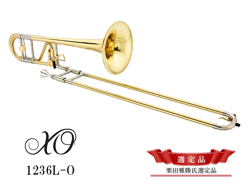 Xo テナーバストロンボーン 1236l O 栗田雅勝氏選定品 楽器堂管楽器専門ショップ